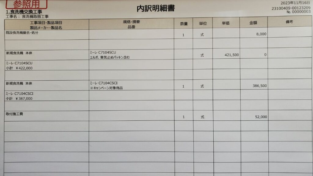 共働き必見！】ミーレ食洗機を安く買う4つの方法を徹底比較 | ミー食blog